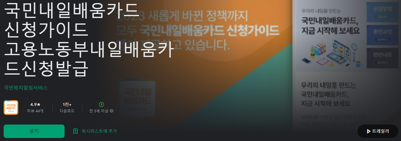 국민내일배움카드 신청가이드 고용노동부내일배움카드신청발급