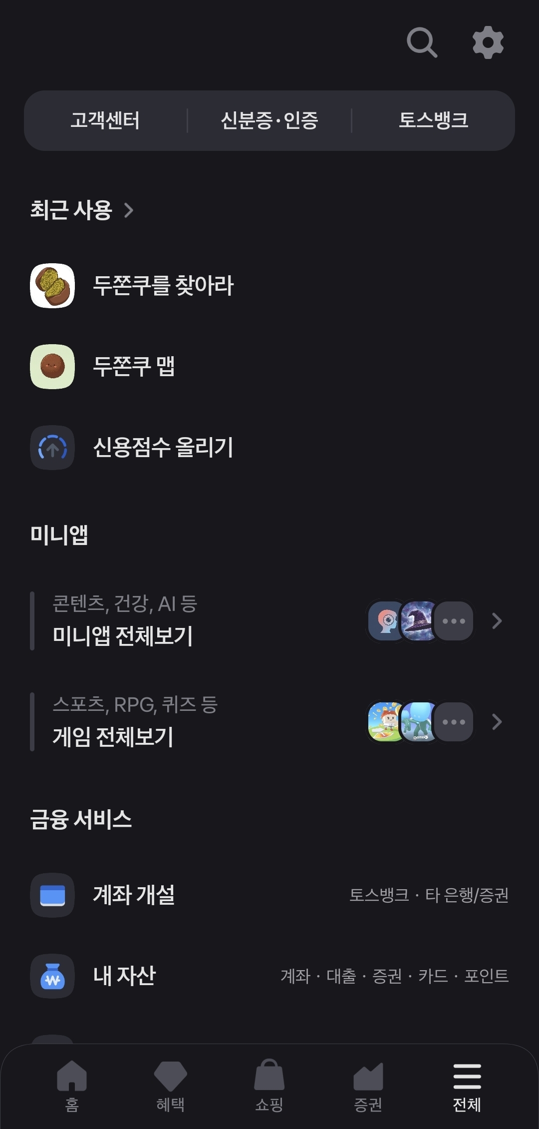 토스 두쫀쿠 맵