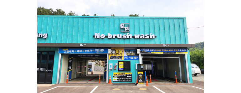 청주 상당구 노터치 세차