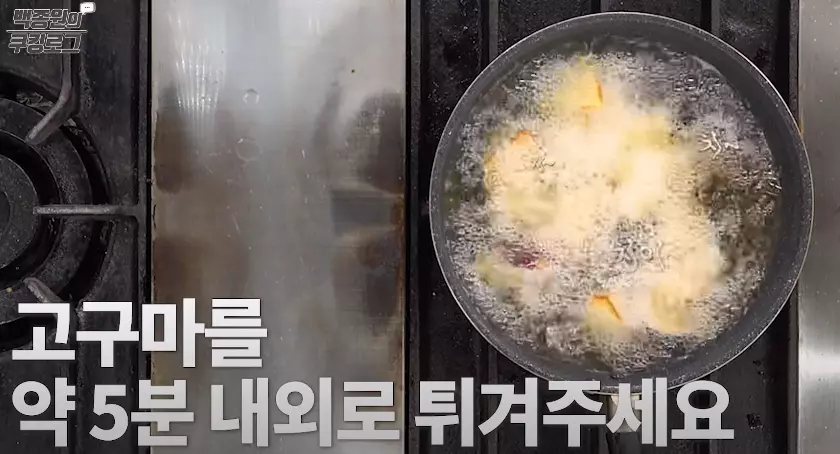고구마빠스
