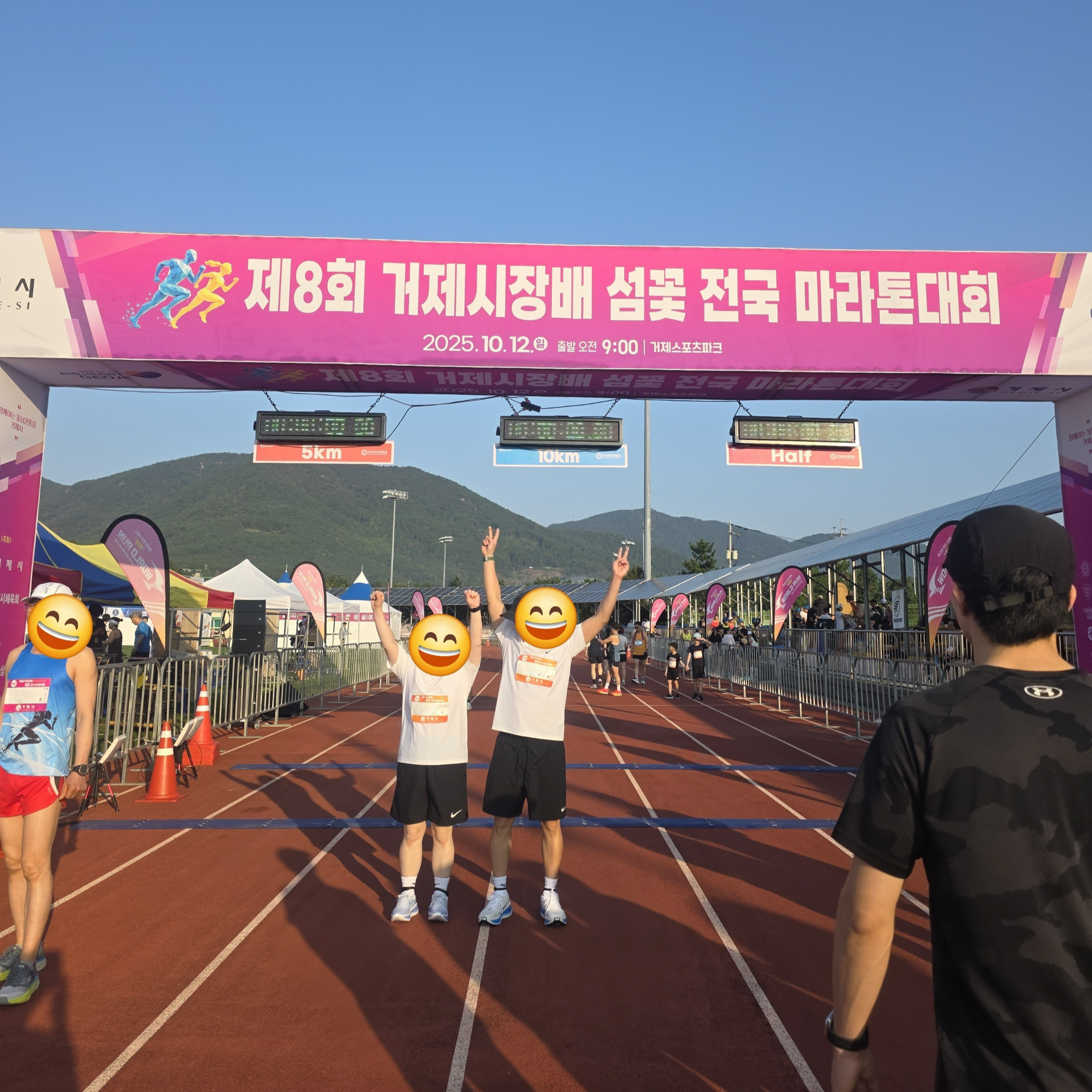 제8회 거제시장배 섬꽃 전국마라톤대회 완주 후 결승선 앞에서 기념 포즈를 취하는 참가자들, 첫 마라톤 완주의 성취감이 담긴 순간