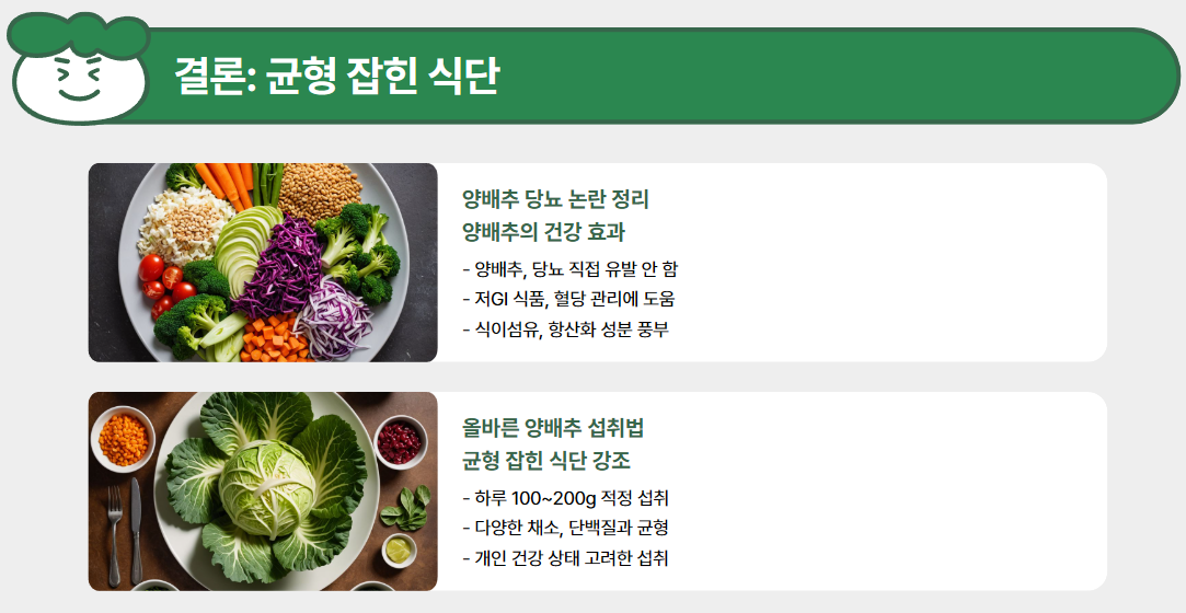 균형 잡힌 식단의 중요성