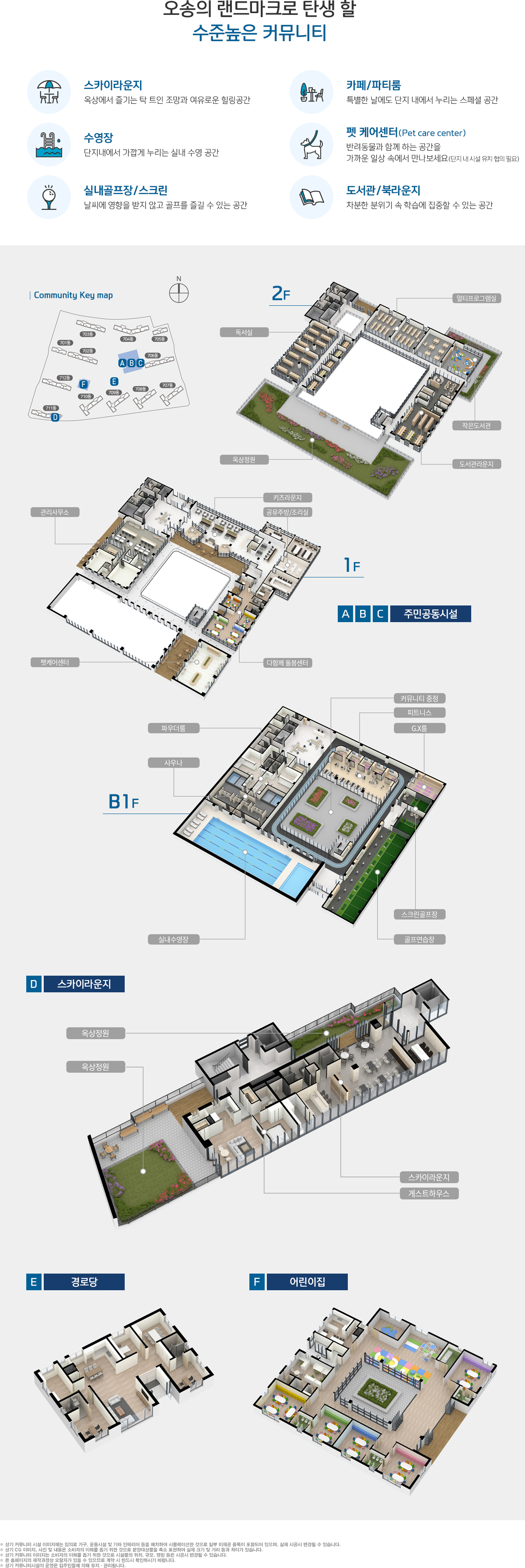오송역 서한 이다음 노블리스 - 커뮤니티