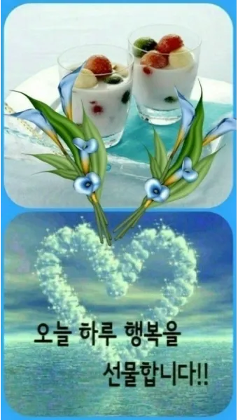 휴일 인사말 예시 모음 이모티콘_23