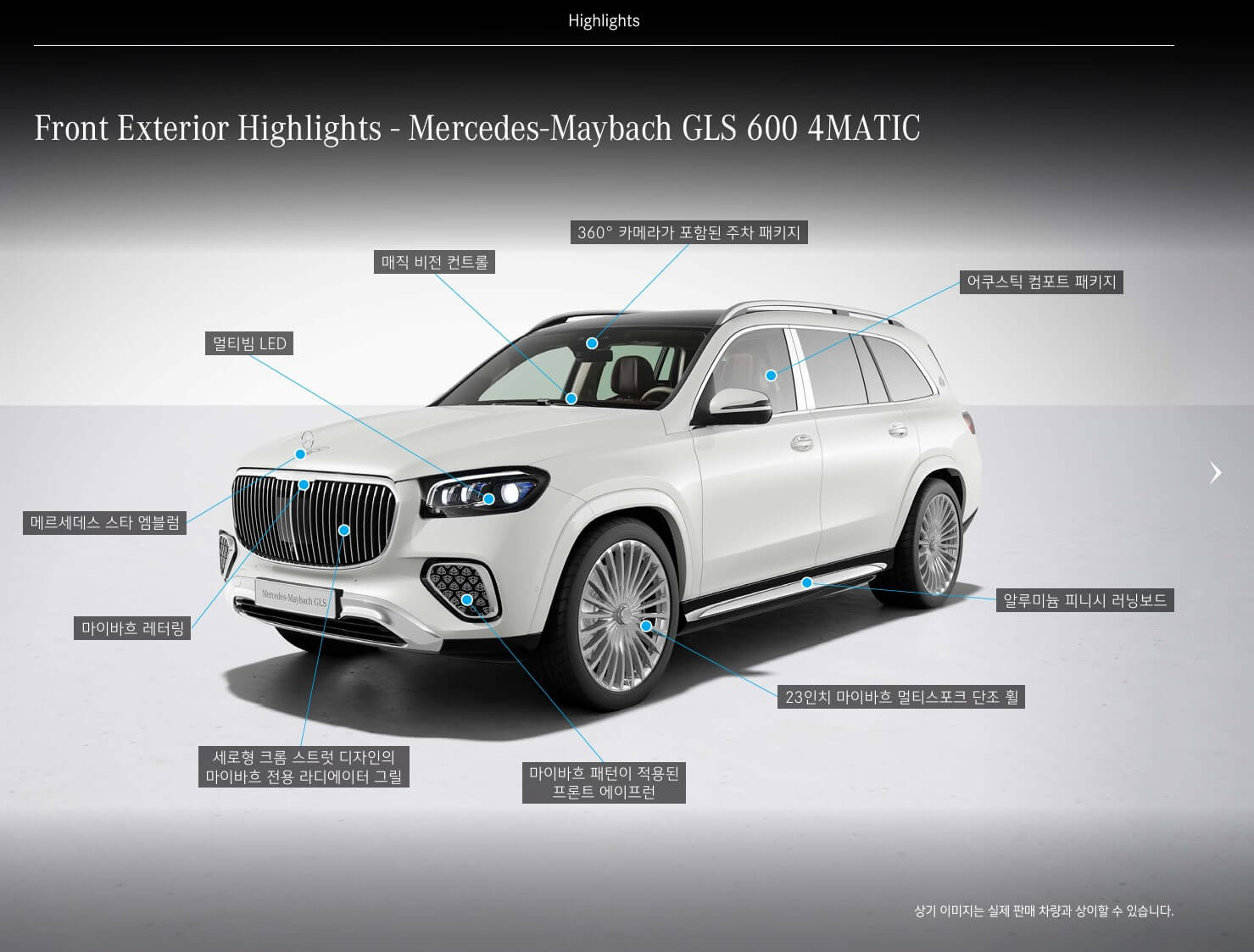 2025 벤츠 마이바흐 GLS600 제원 가격표 연비는?출고기간 정보!