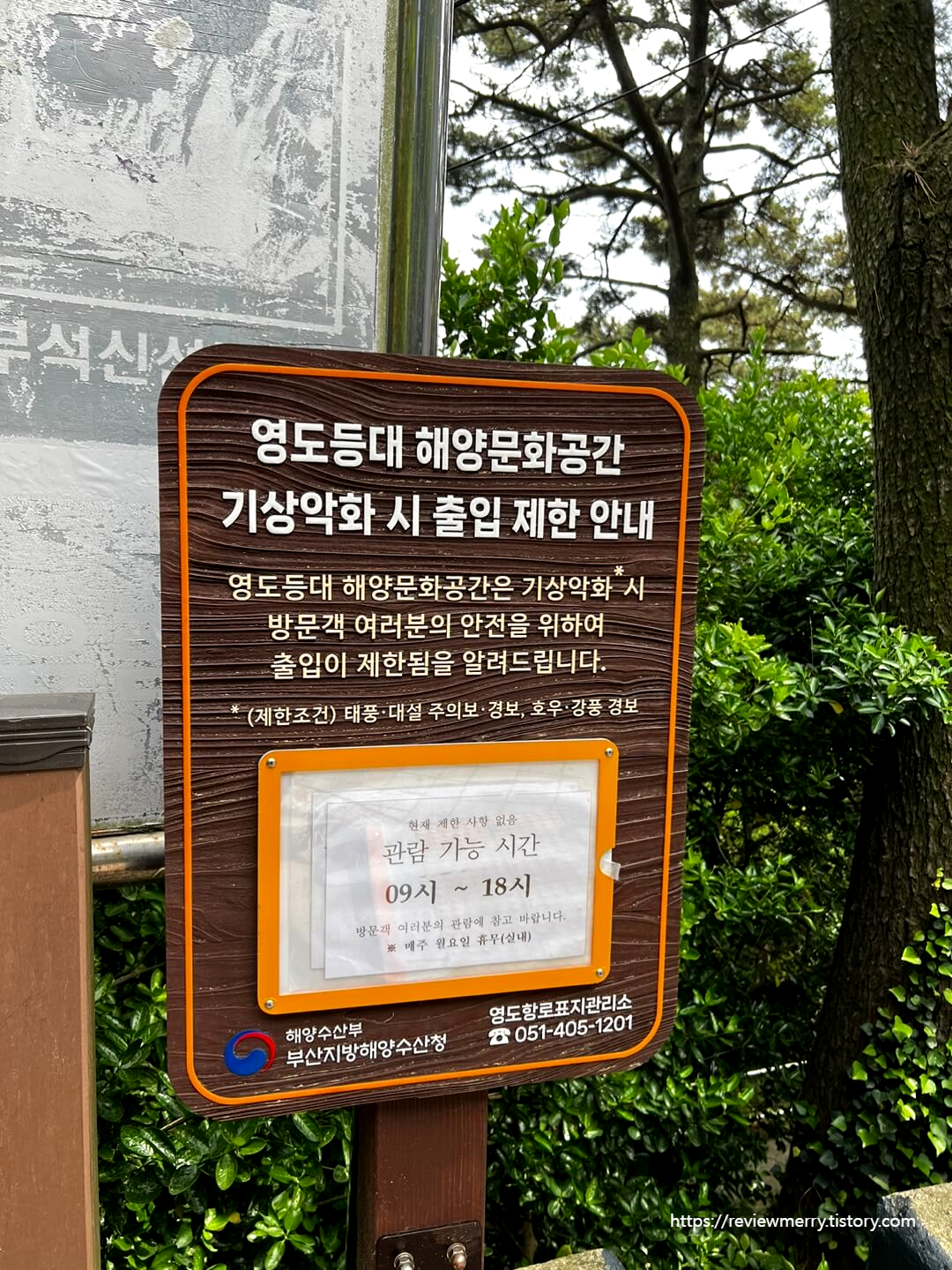 출입제한 안내