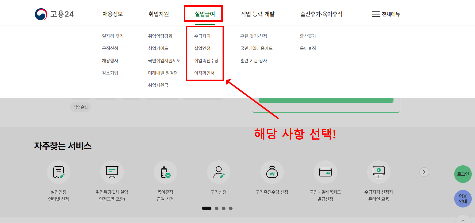 실업급여 신청방법 및 조건, 금액 알아보기