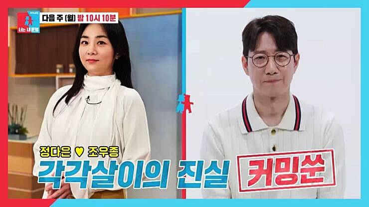 조우종-아나운서-아내-정다은