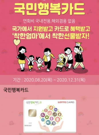 국민행복카드/ 바우처 서비스/간편하게 알아보기