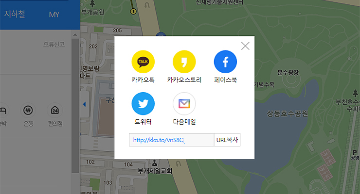 카카오맵-URL-복사-팝업-창
