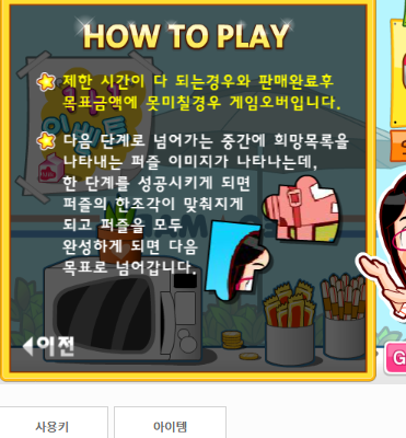 쌤쌤마트 플래시 게임 사이트