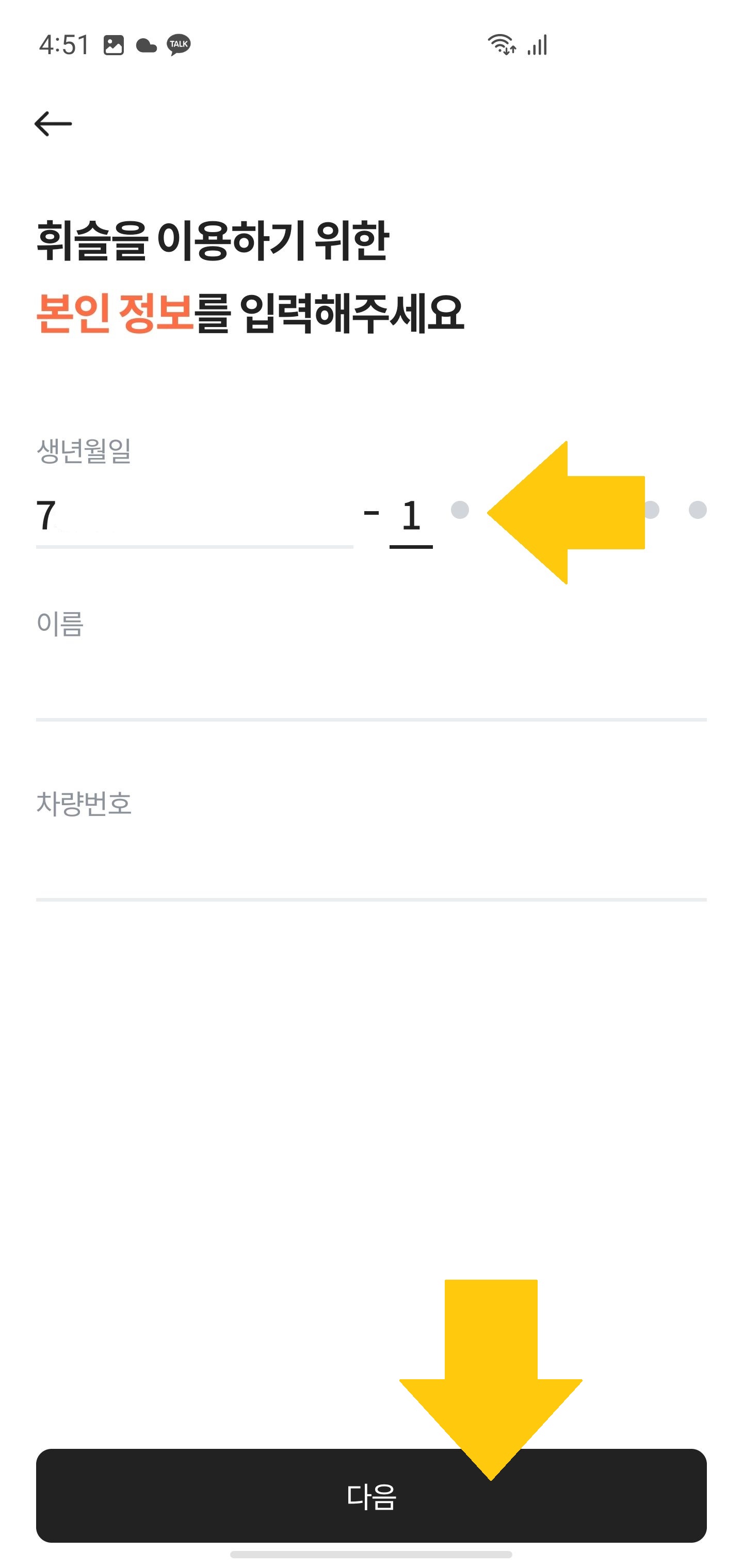 휘슬 설치 5