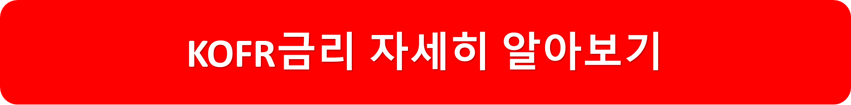 코파금리