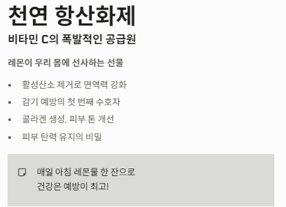 레몬즙 효능