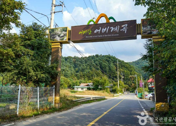 어비계곡 
