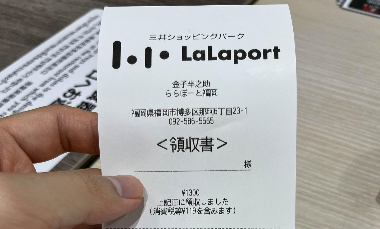 라라포트 텐동맛집, 카네코 한노스케