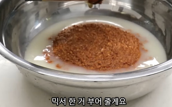 총각김치 양념장 만들기 썸네일