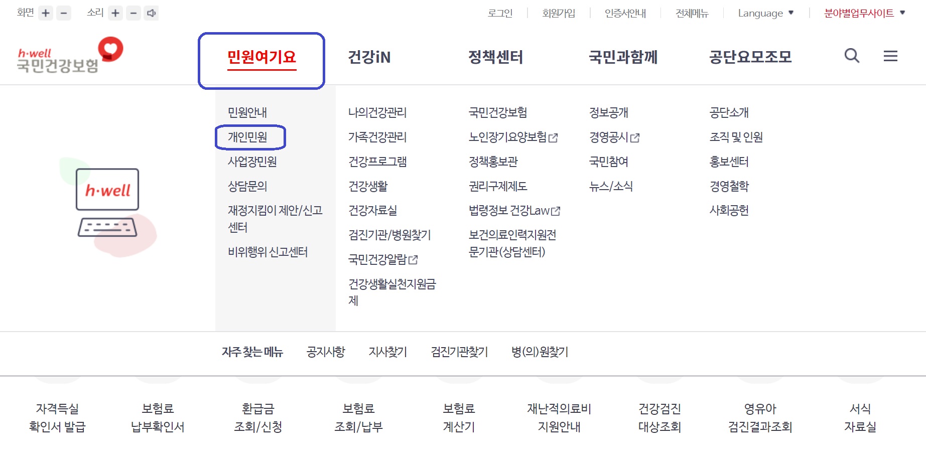 임신바우처 등록 방법