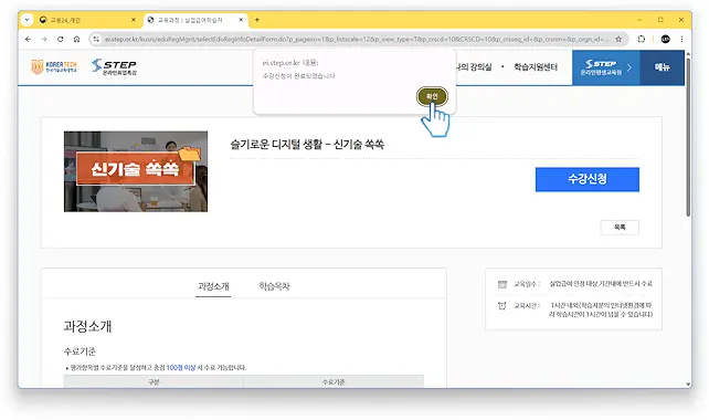 재취업 활동 온라인 취업 특강 수강하기