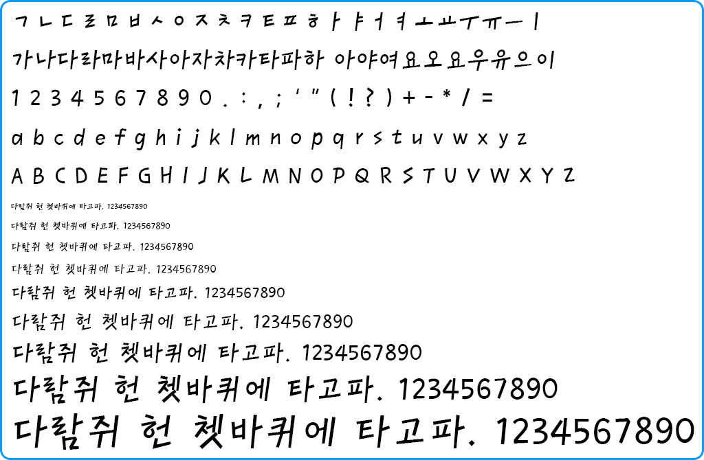 자음모음