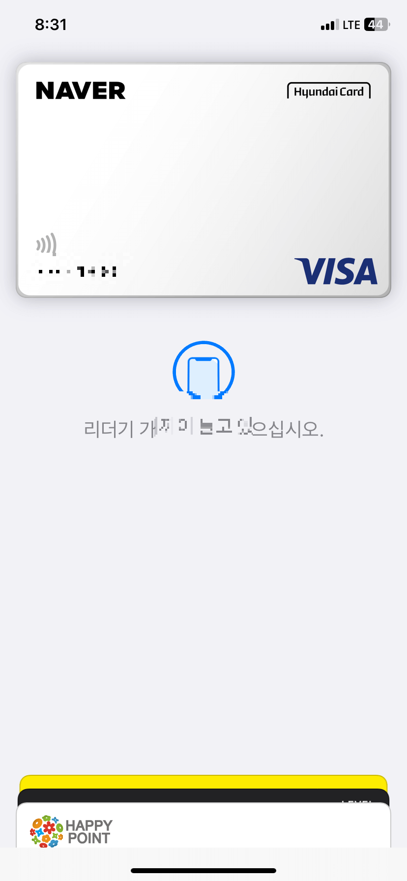 애플페이-카드-등록-완료