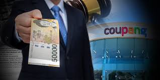 쿠팡 보상 대상자&amp;#44;보상지급 확인 방법