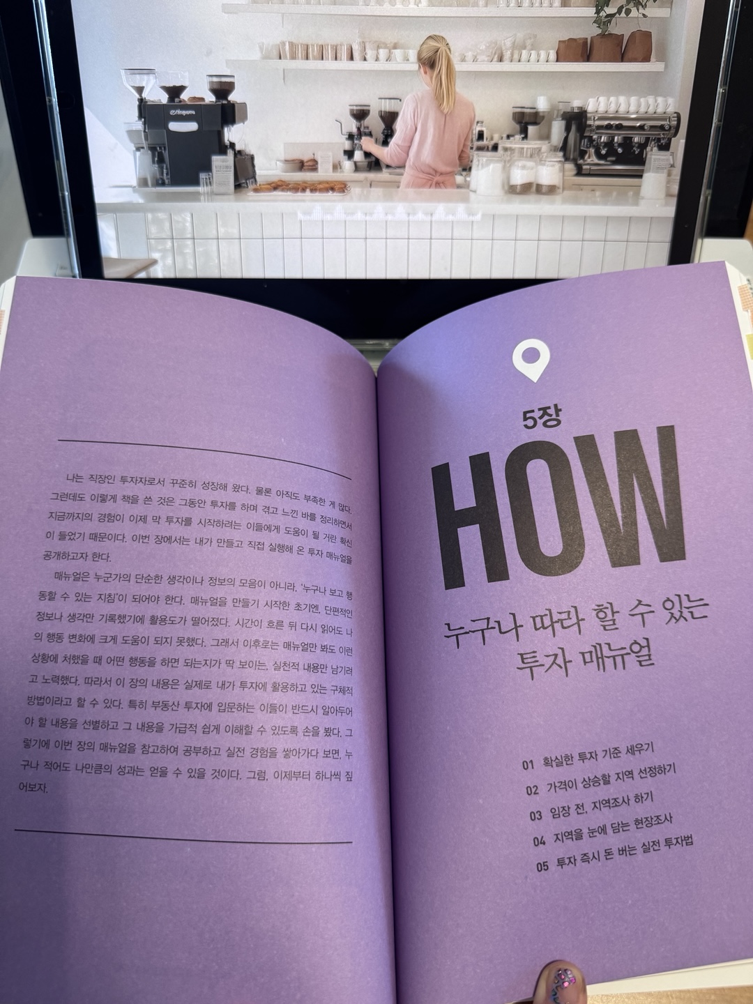 월급쟁이 부자로 은퇴하라