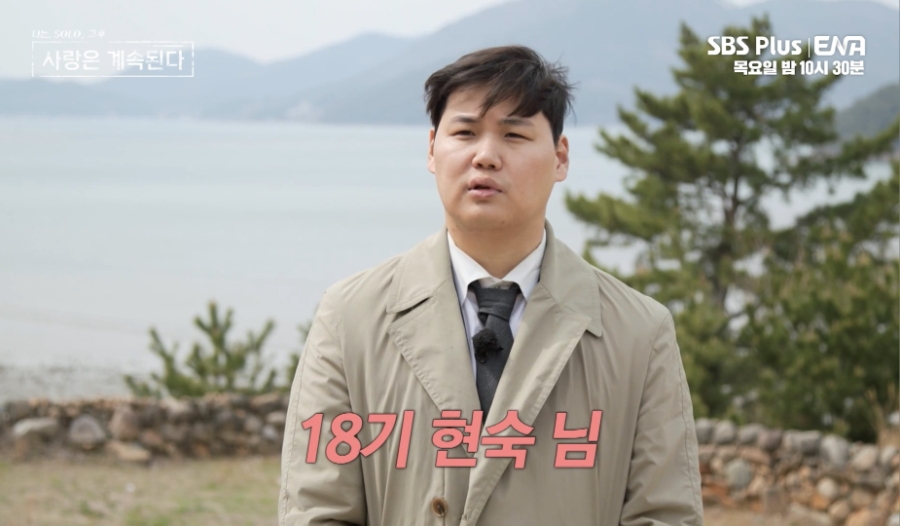 나솔사계 17기 옥순