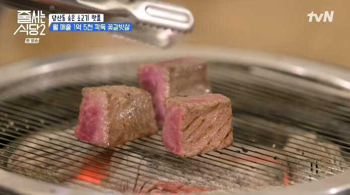 줄서는식당2-깍둑꽃갈빗살