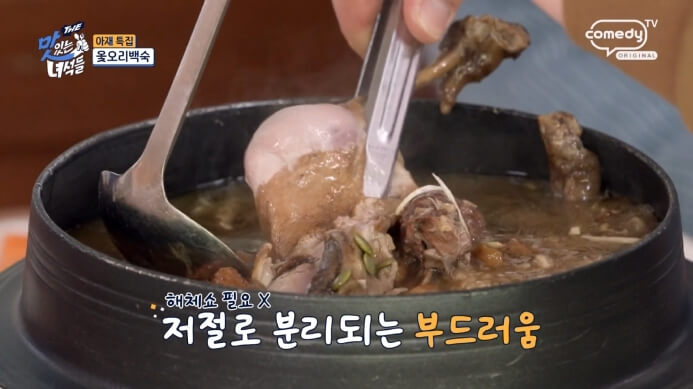 오리고기
