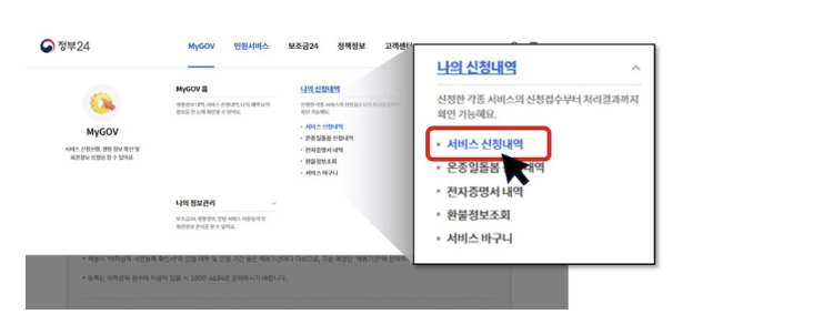 온라인-인감증명서-발급방법