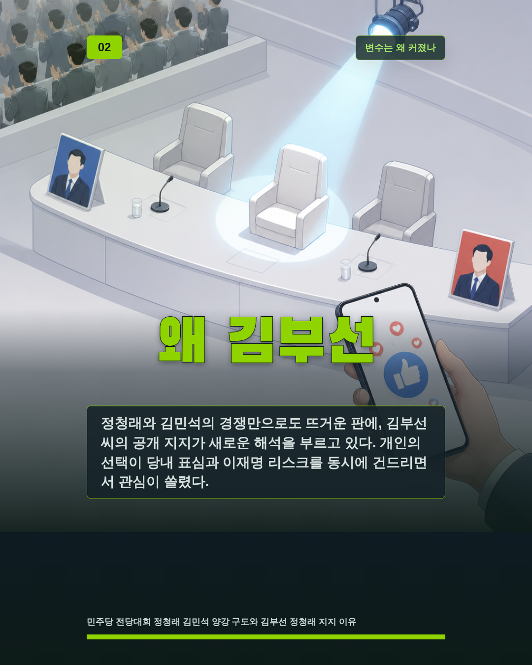 왜 김부선