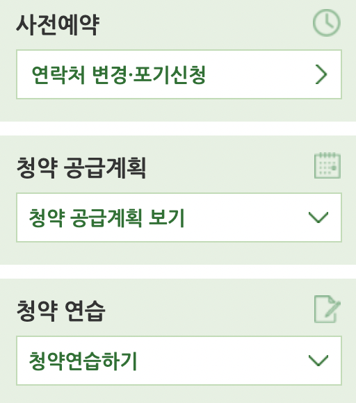 SH 서울주택도시공사