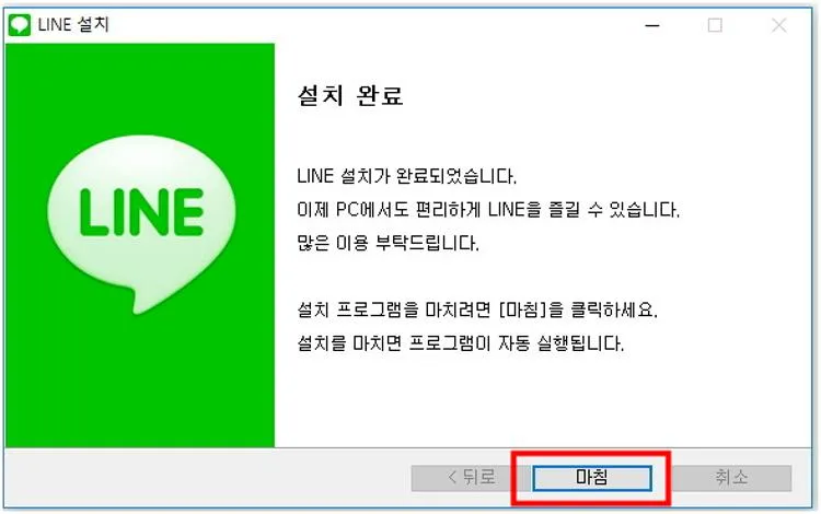 네이버 라인