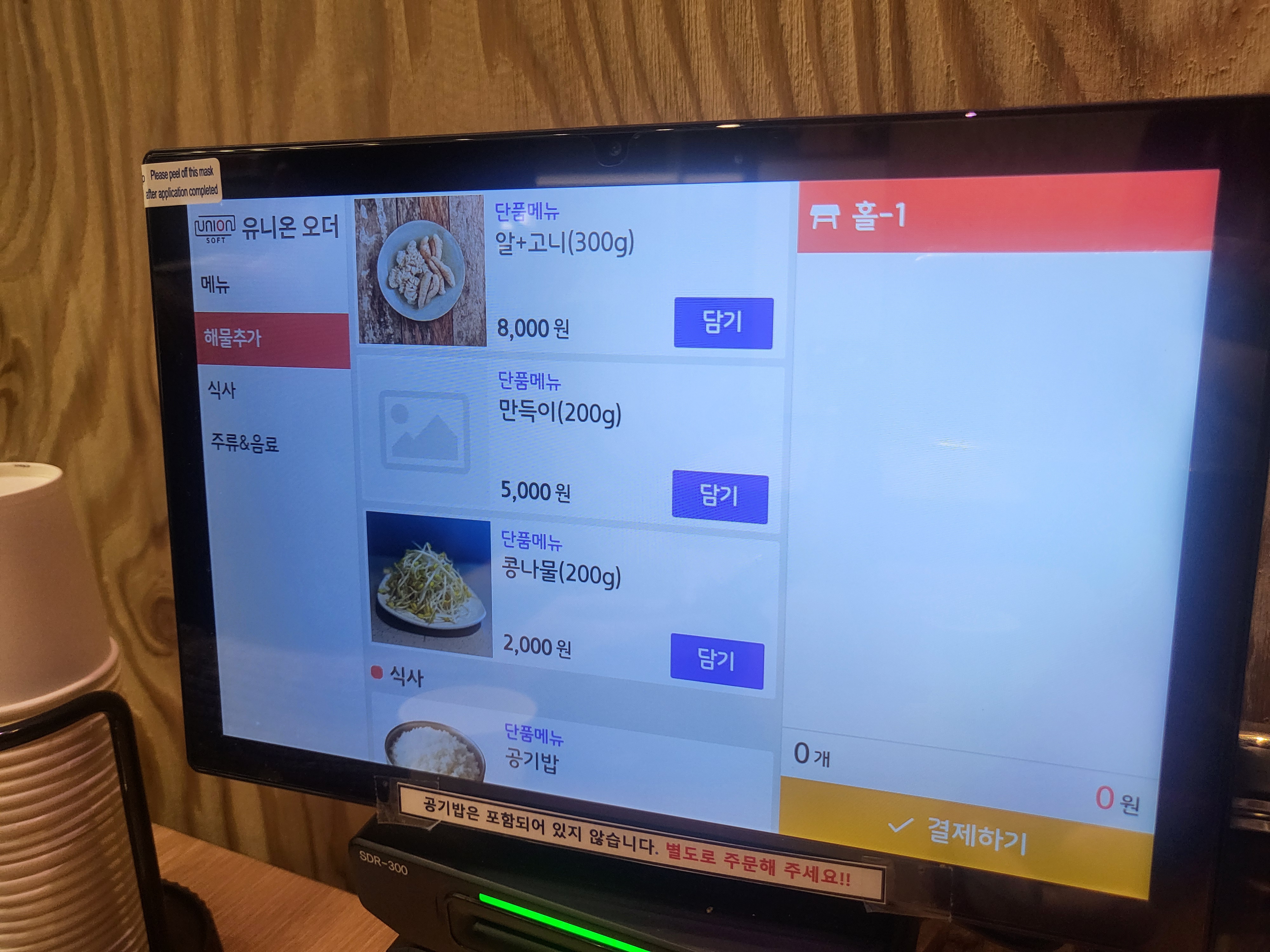 입터진아구찜 용인흥덕점