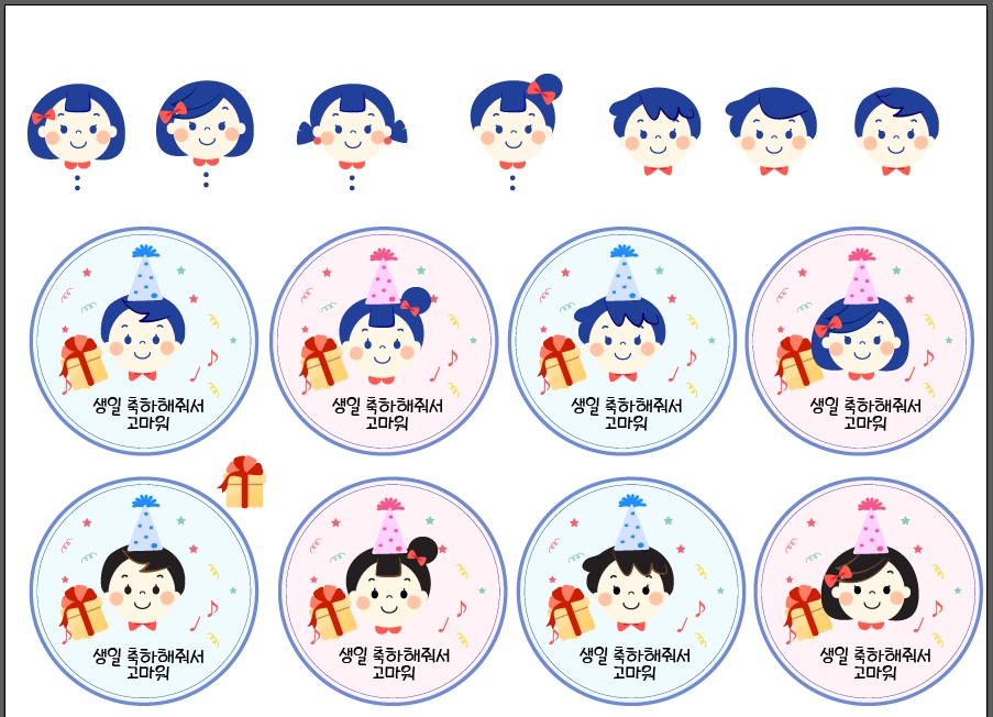 어린이집 생일 라벨