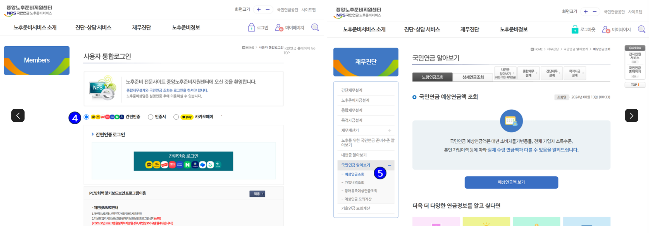 노후준비지원센터