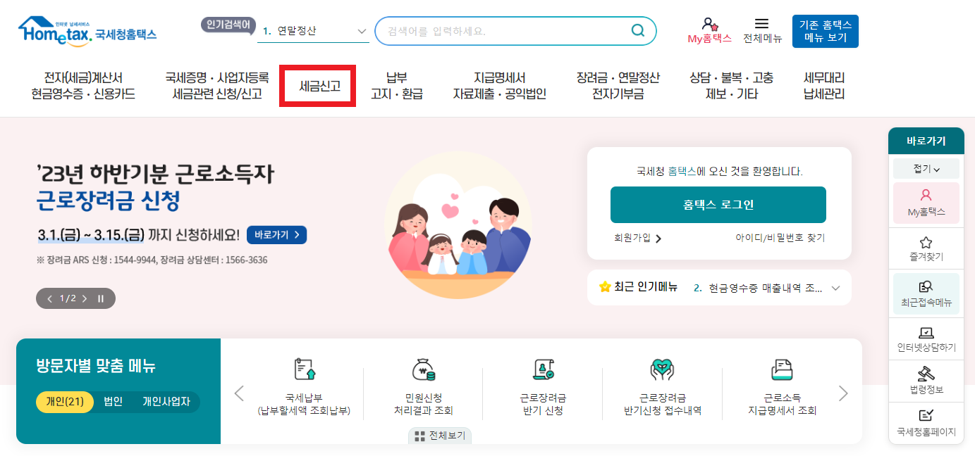 경정청구 뜻
