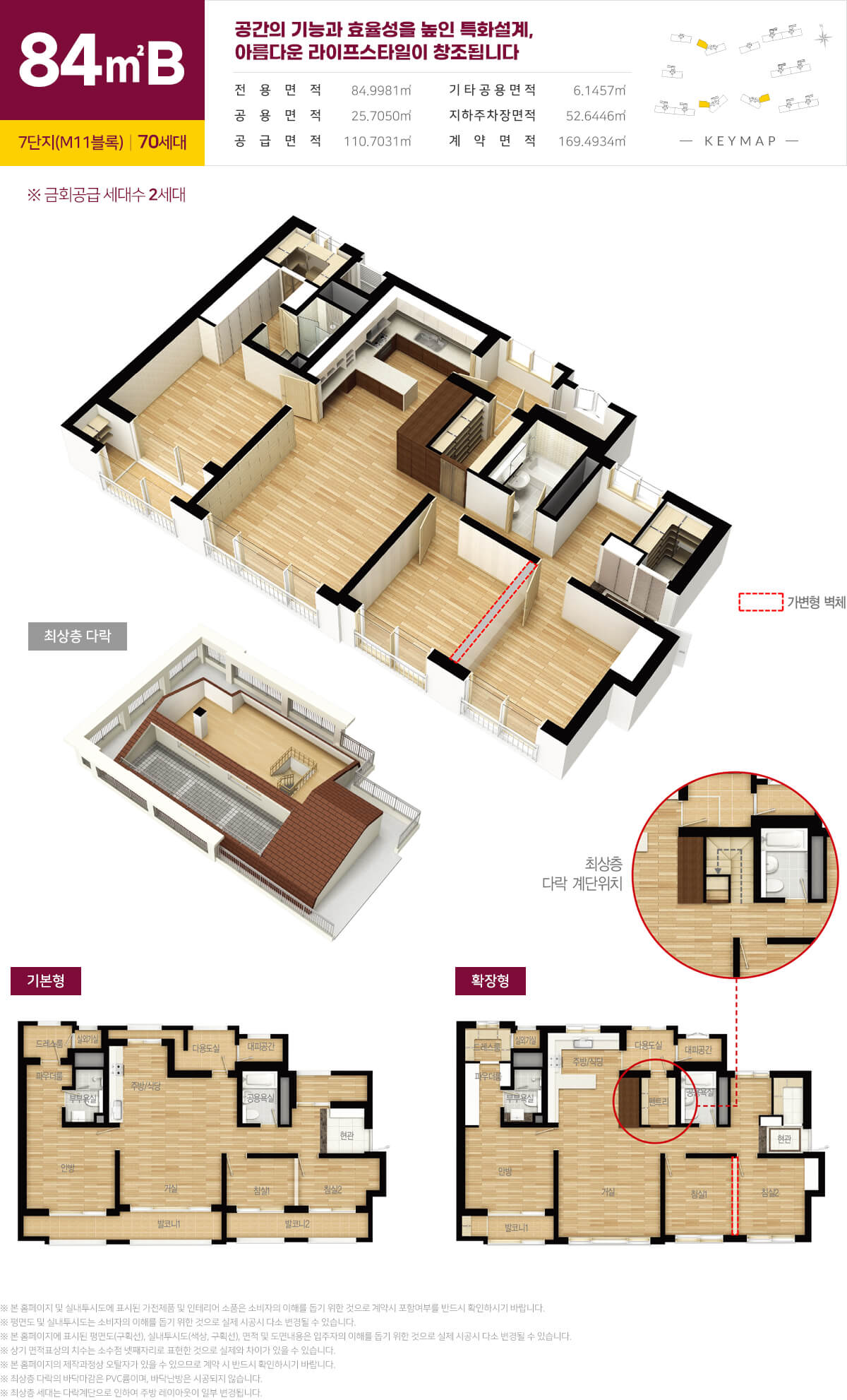 세종 가락마을 7단지 84B 평면도