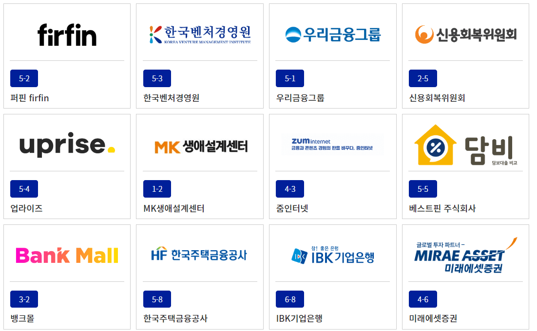 2023서울머니쇼-참가업체3