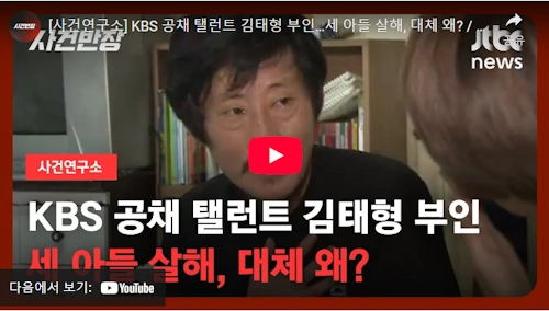 탤런트 김태형 부인 아들 사망 사건