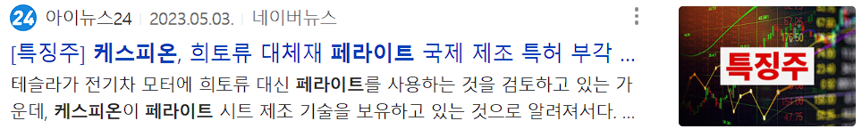 케스피온 뉴스