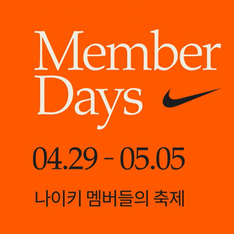 멤버스데이 포스터