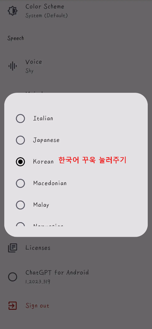 음성인식-설정하기-04