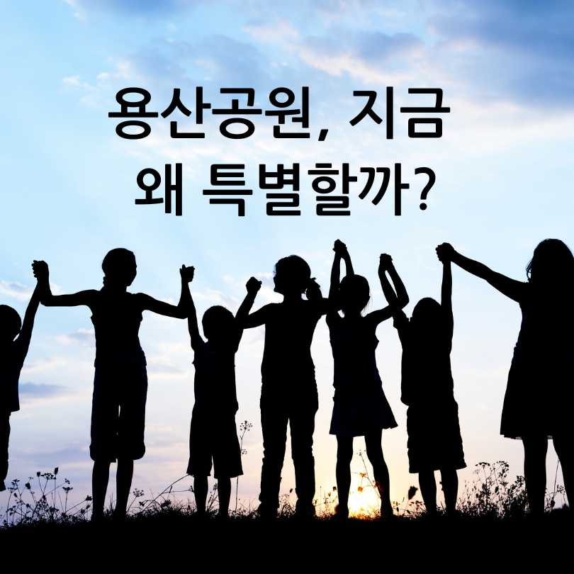 용산 아이조아FESTA