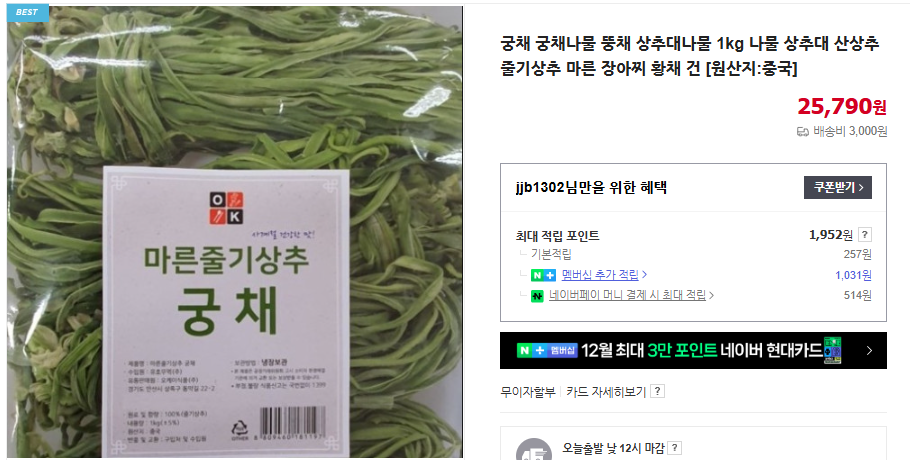 궁채 나물 및 장아찌 만드는 법 (+ 재배 다양한 궁채 요리법)