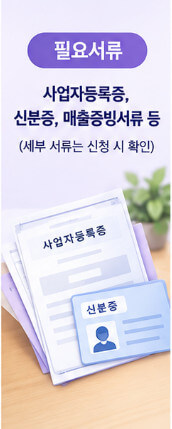 소상공인 버팀목자금