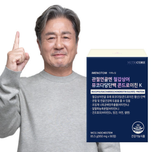 철갑상어 콘드로이친 가격, 후기, 효능, 추천