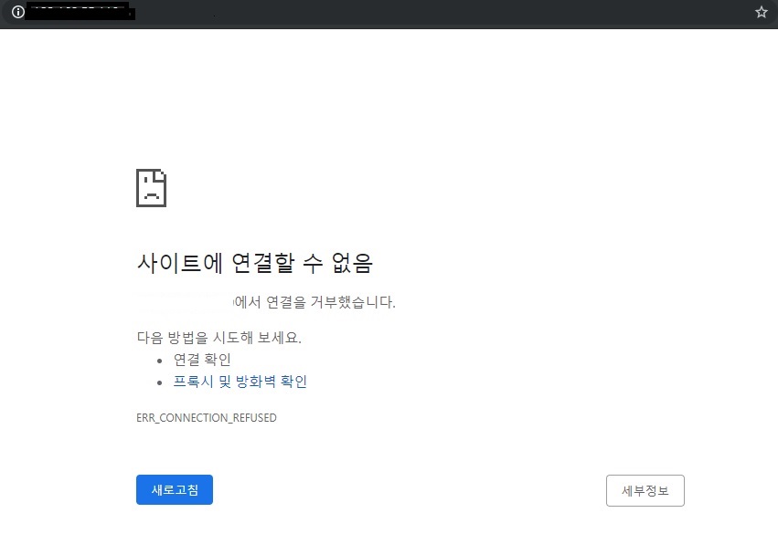 포트 변경 후 접속