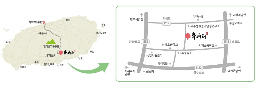 휴애리 위치